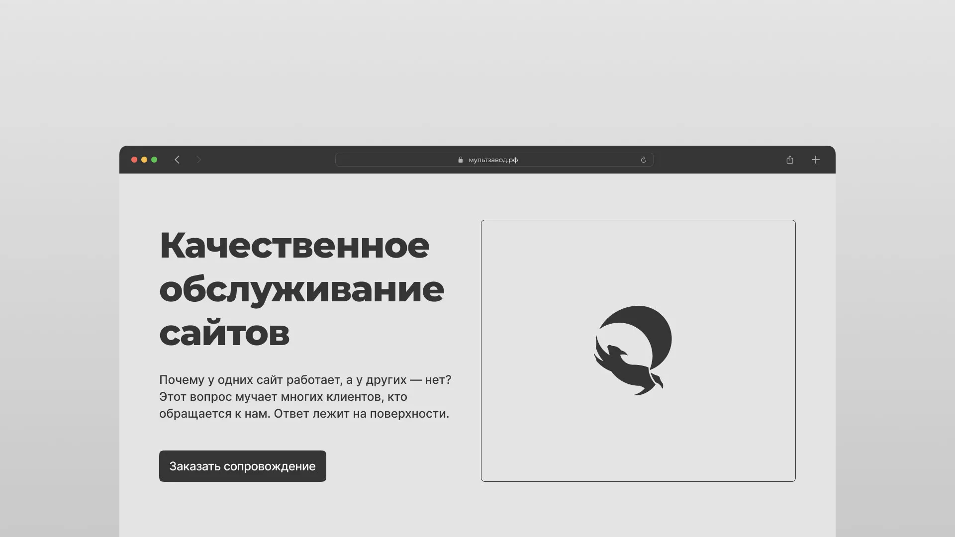 Комплексное сопровождение сайтов в Ртищево Комплексное сопровождение сайтов в Ртищево