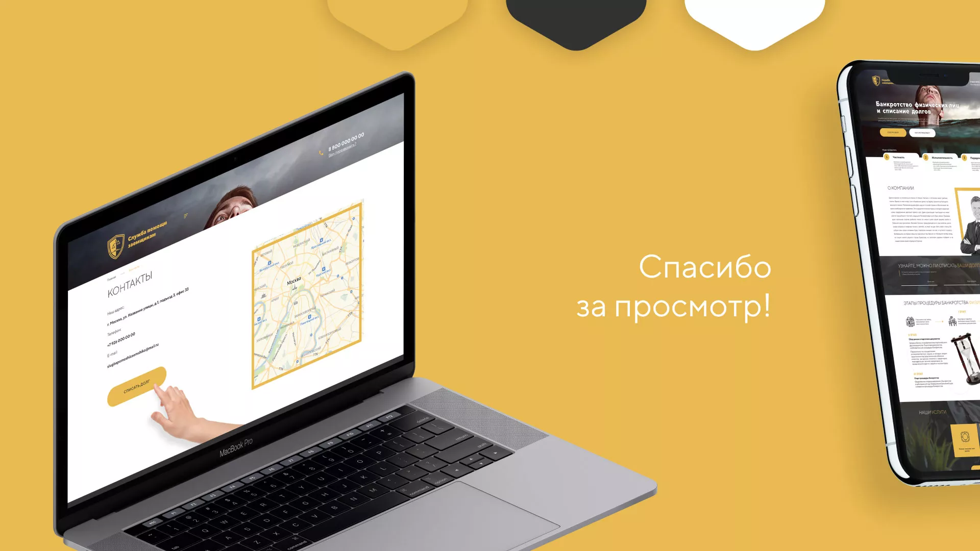 Разработка сайта «Службы помощи заемщикам» в Ртищево
