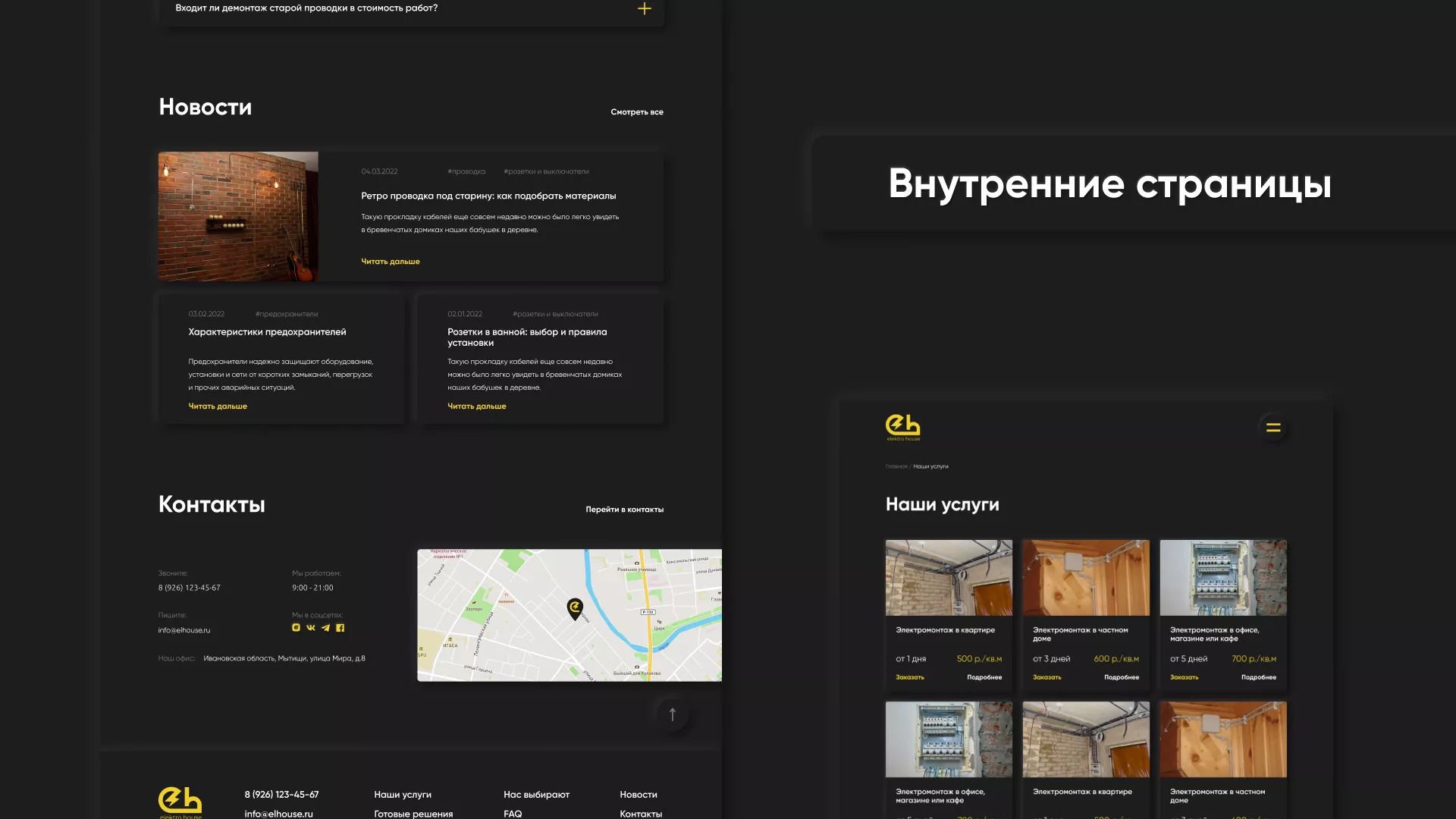 Создание сайта компании «Elektro House» в Ртищево