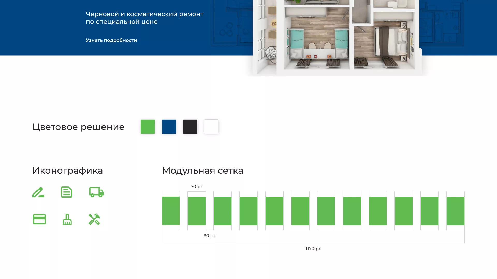 Разработка сайта компании «REMZONA» в Ртищево