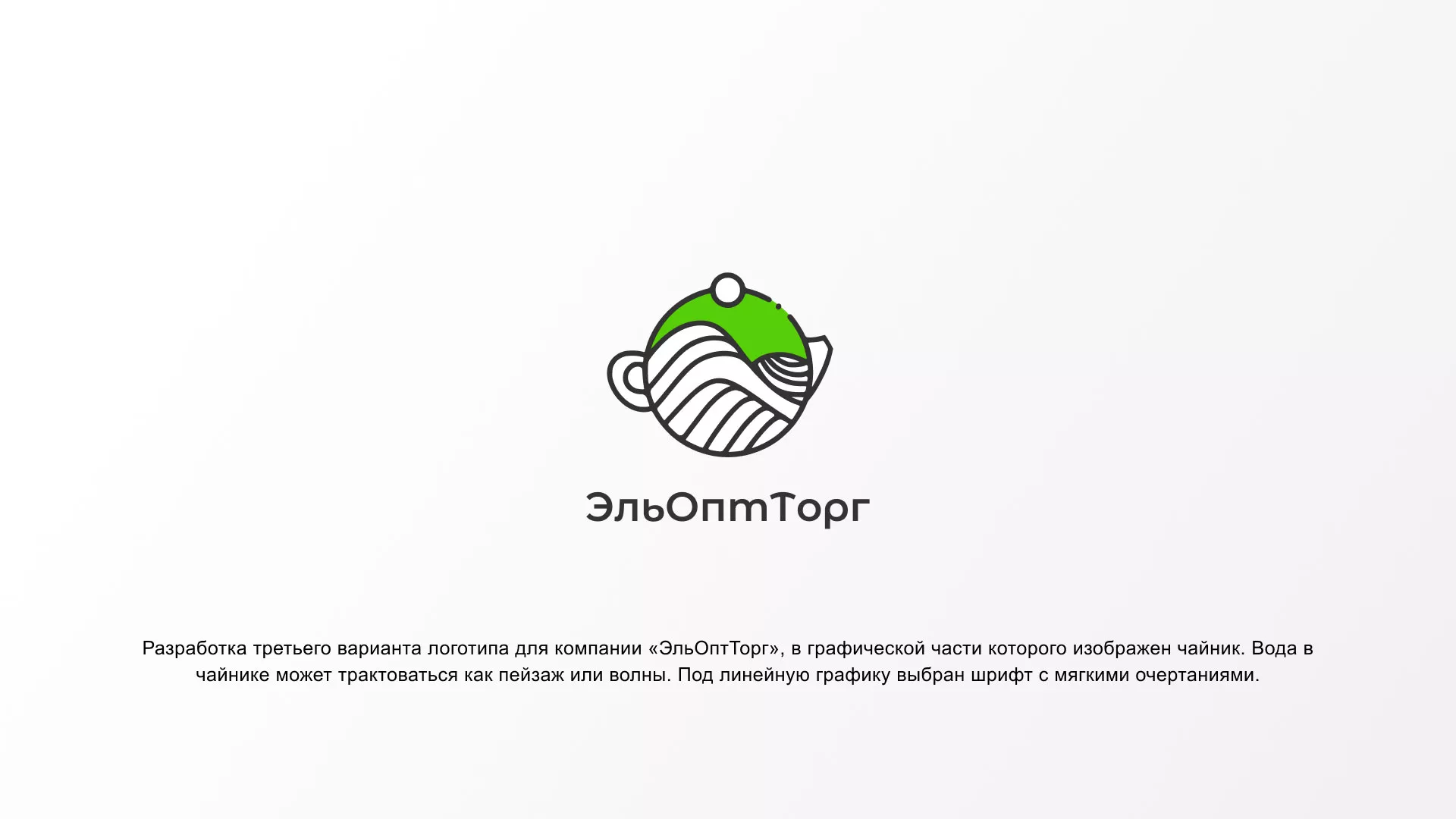 Создание логотипа для компании по продаже посуды и товаров для дома в Ртищево