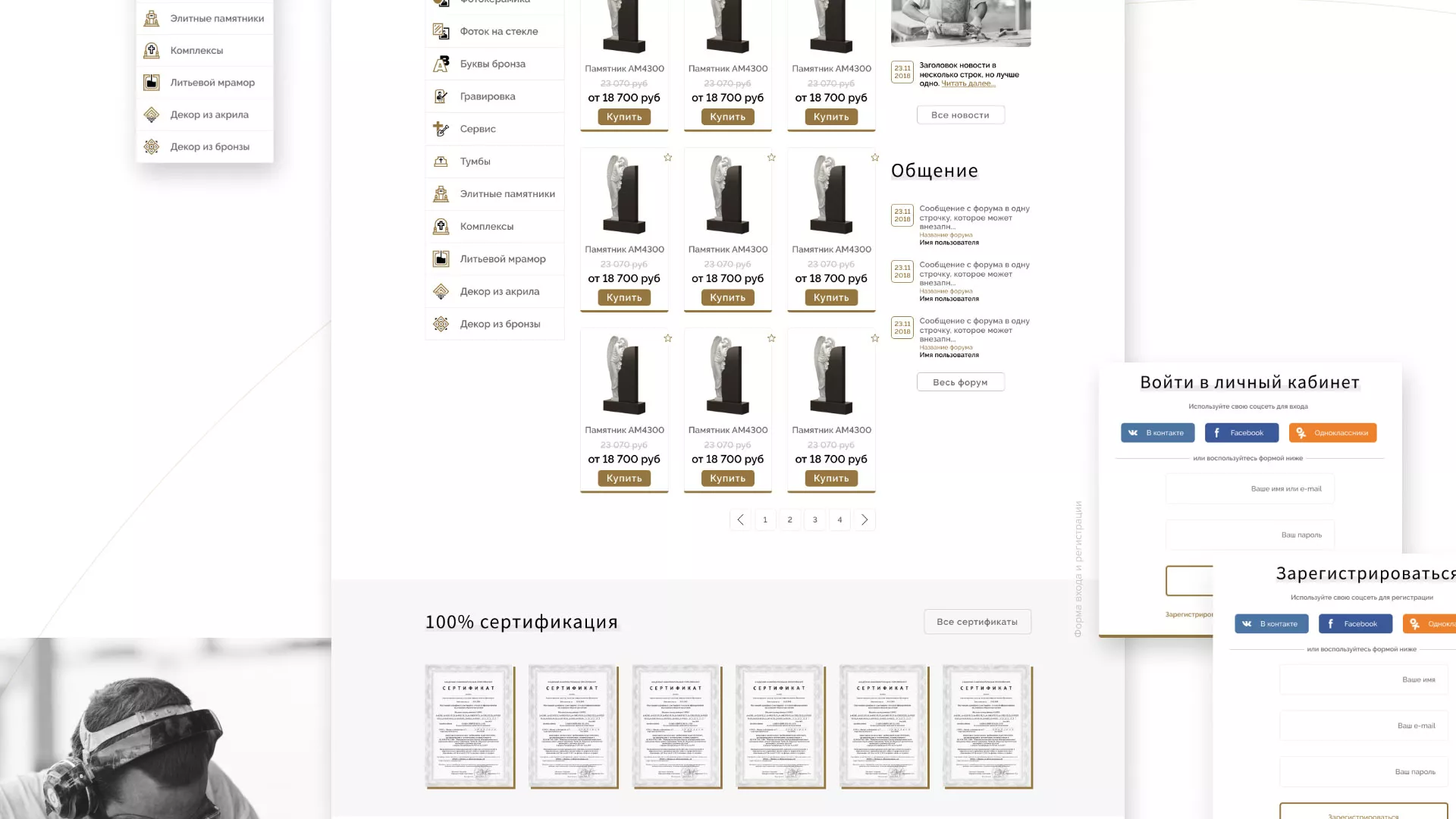 Разработка логотипа и сайта компании «Память-М» в Ртищево