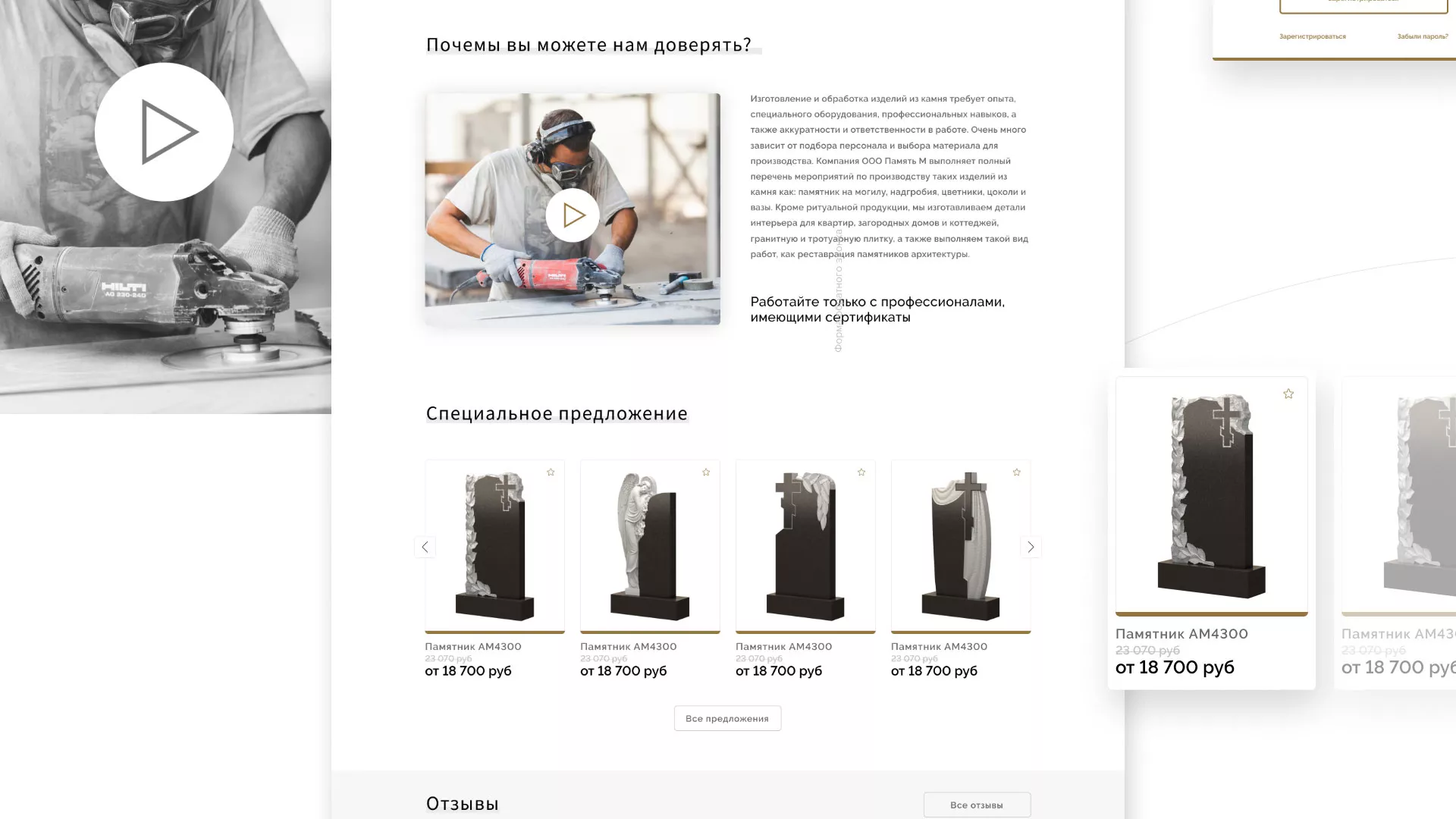 Разработка логотипа и сайта компании «Память-М» в Ртищево