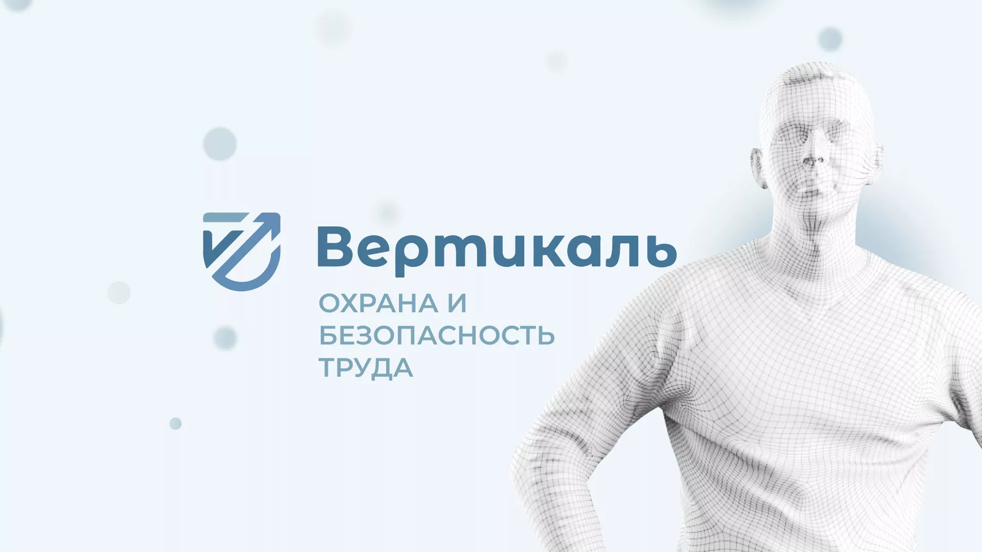 Создание сайта учебного центра «Вертикаль» в Ртищево