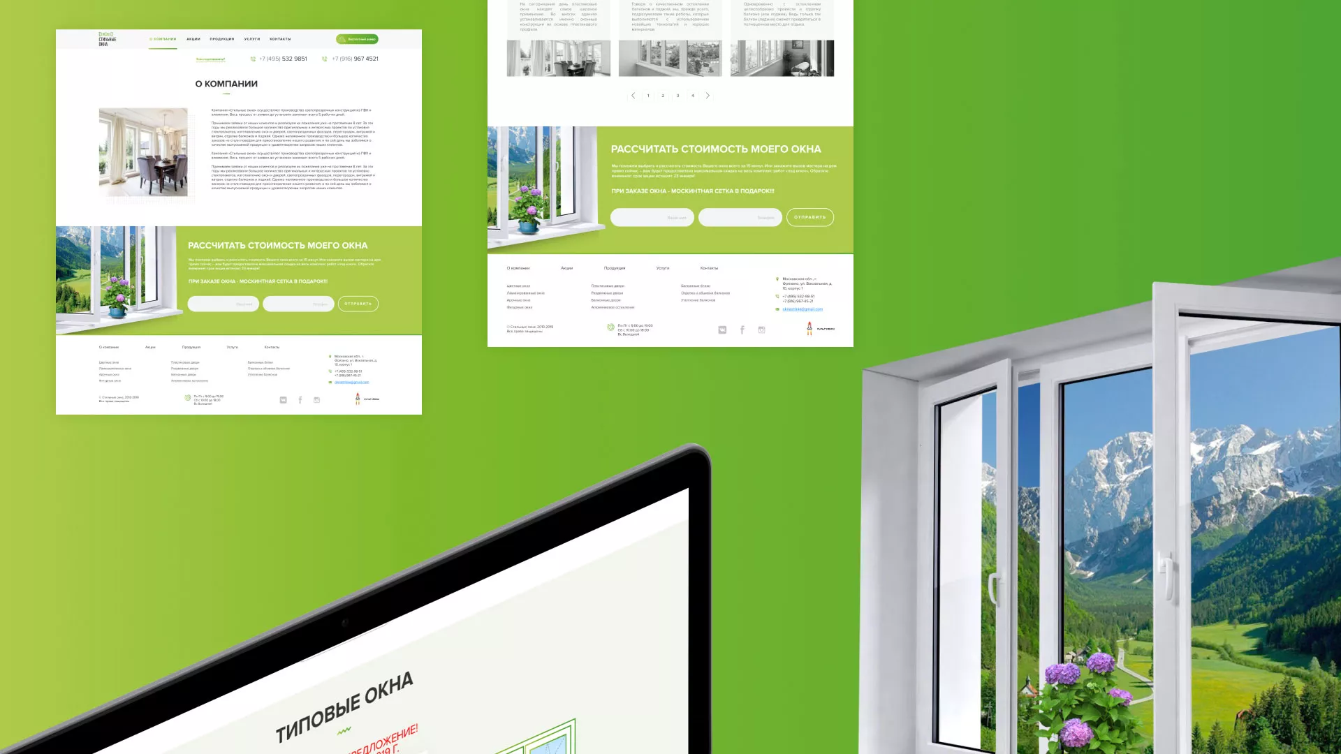 Разработка сайта по продаже пластиковых окон «Стильные окна» в Ртищево