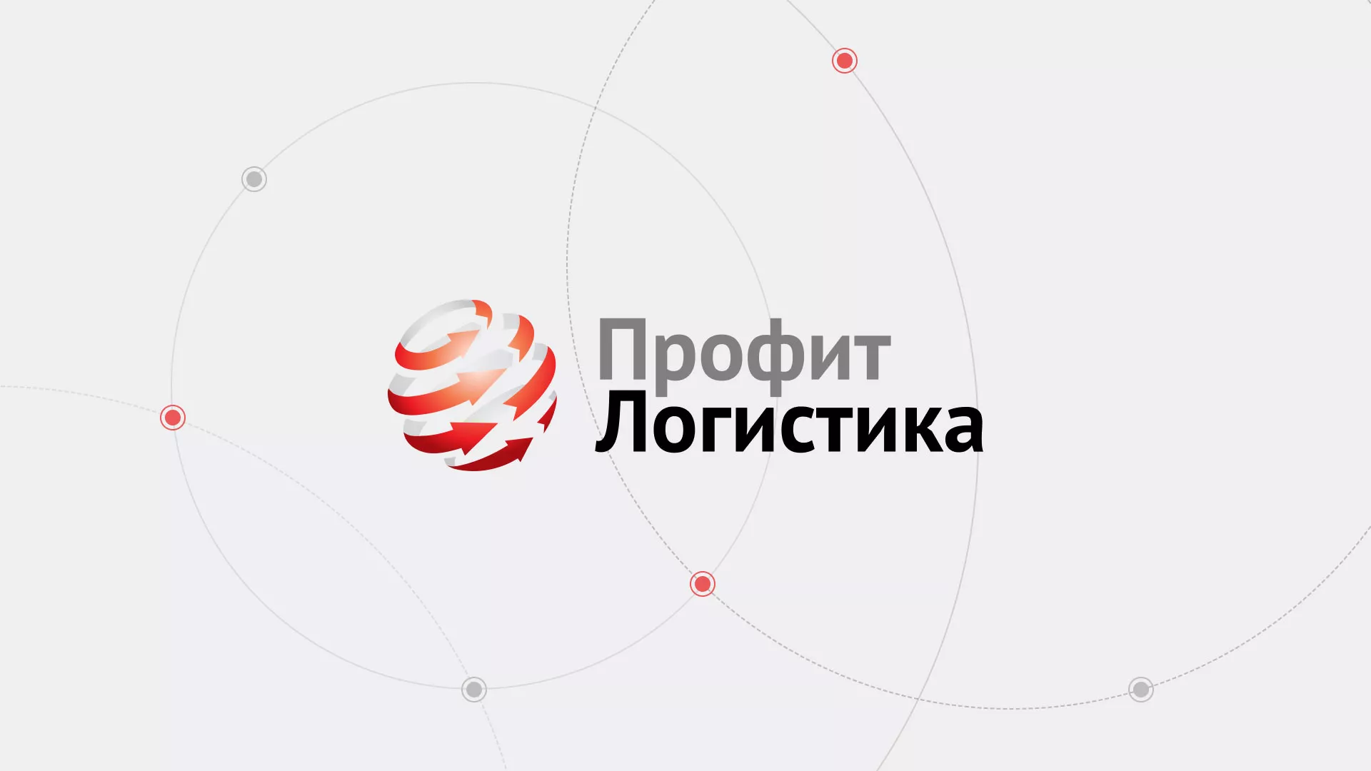 Разработка сайта экспедиционной компании в Ртищево