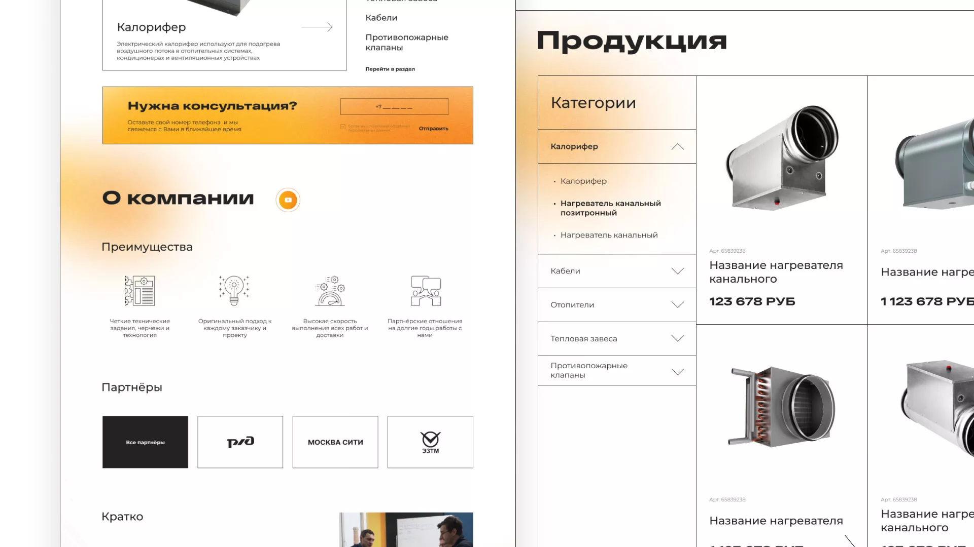 Ребрендинг компании «Rosker» и редизайн сайта в Ртищево