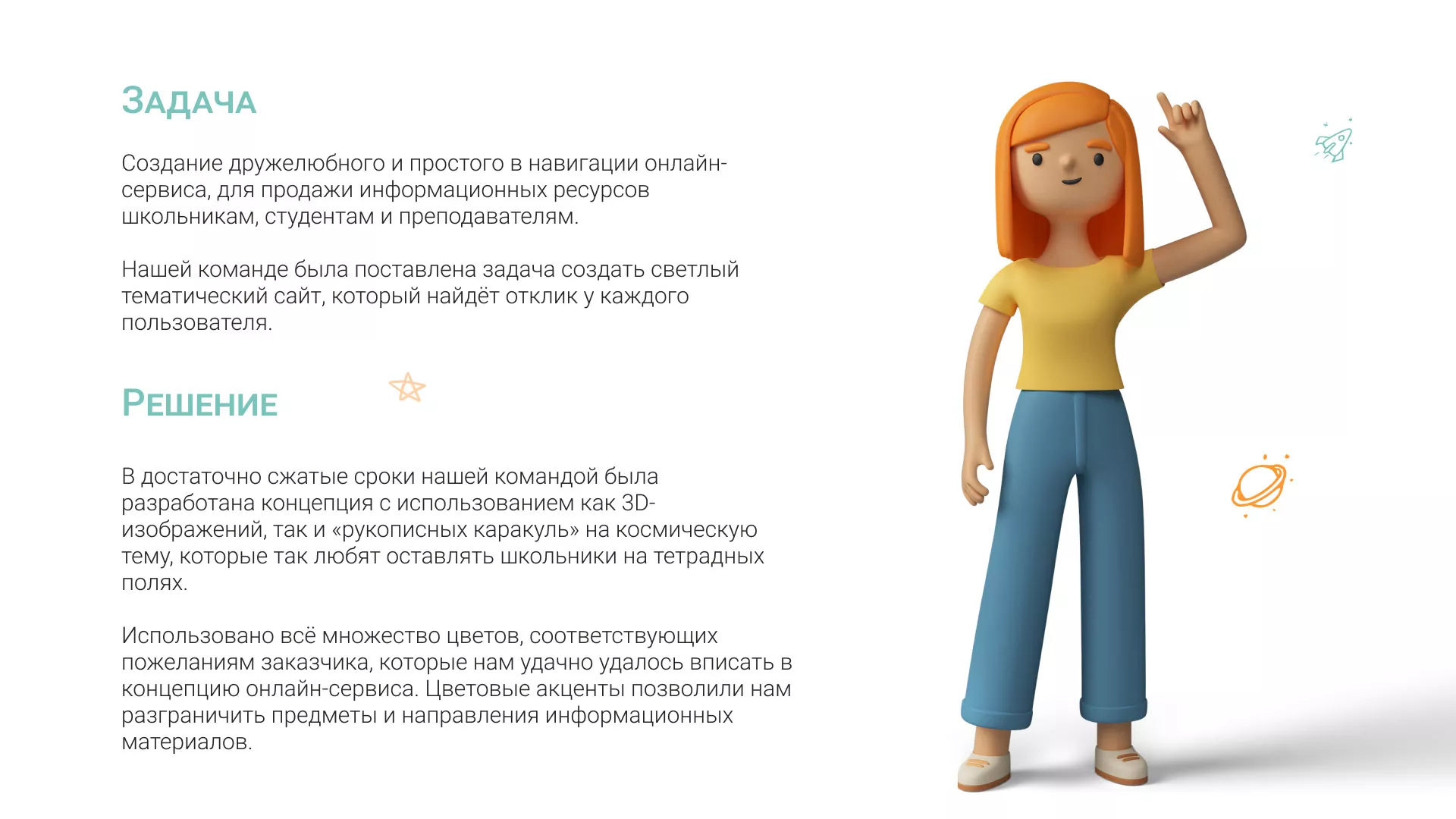 Создание онлайн-сервиса в Ртищево по рефератам и курсовым работам
