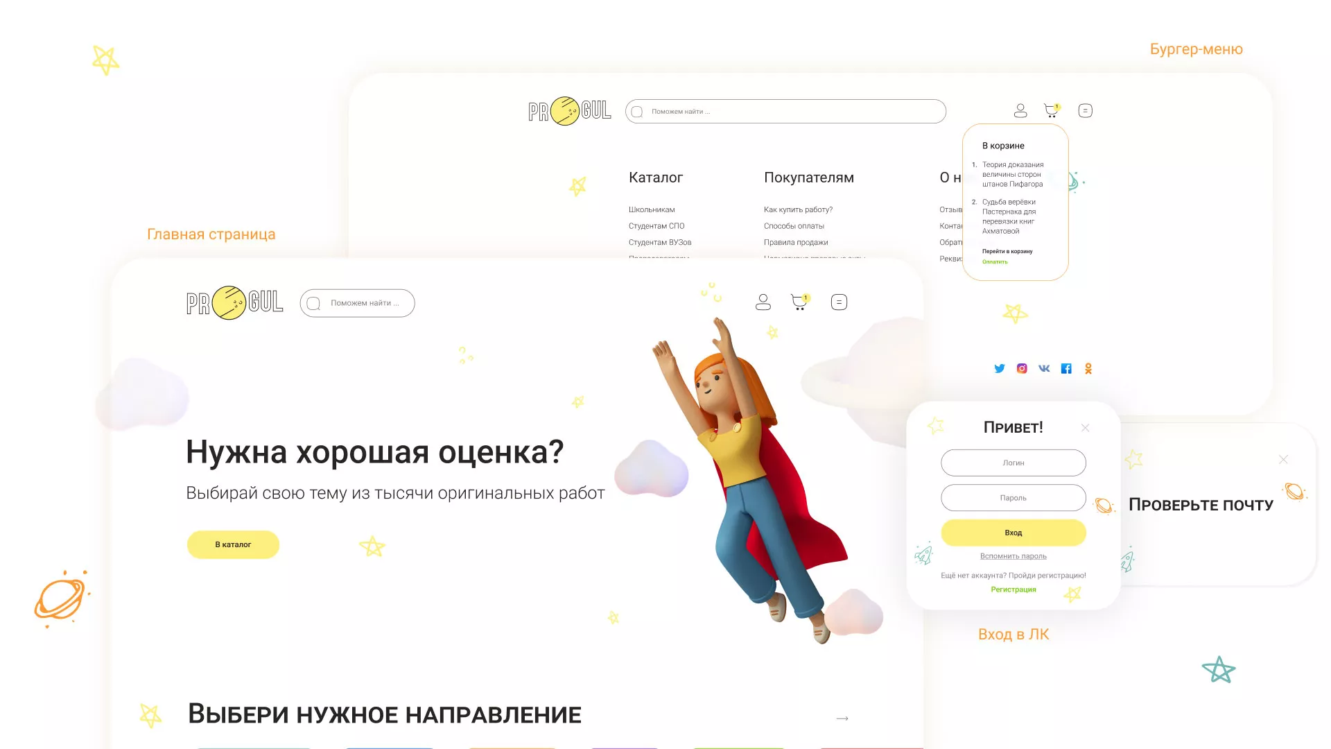 Создание онлайн-сервиса в Ртищево по рефератам и курсовым работам