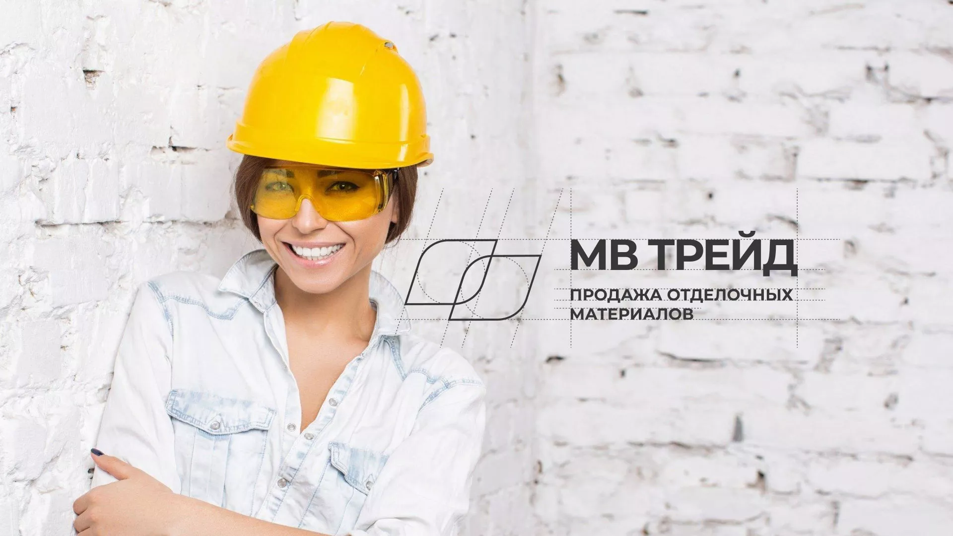 Разработка логотипа и сайта компании «МВ Трейд» в Ртищево