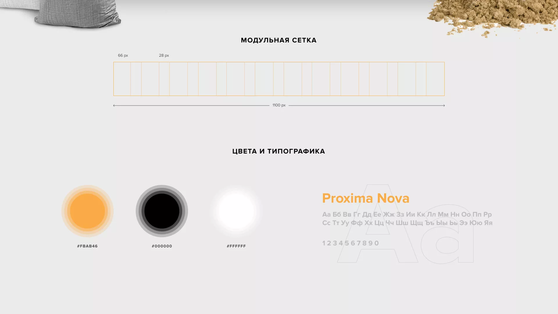 Разработка сайта по продаже нерудных материалов «Карьер» в Ртищево