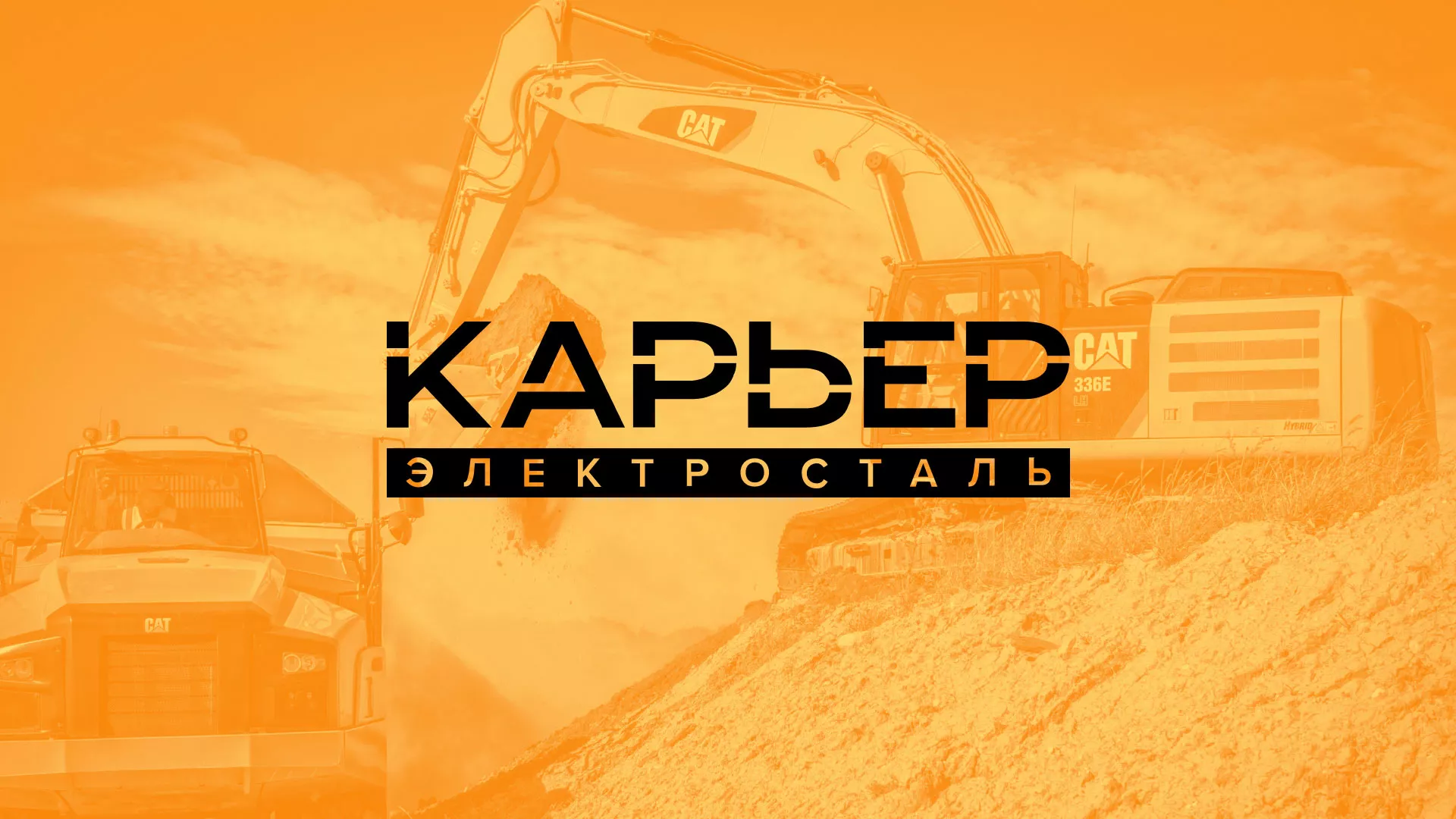Разработка сайта по продаже нерудных материалов «Карьер» в Ртищево