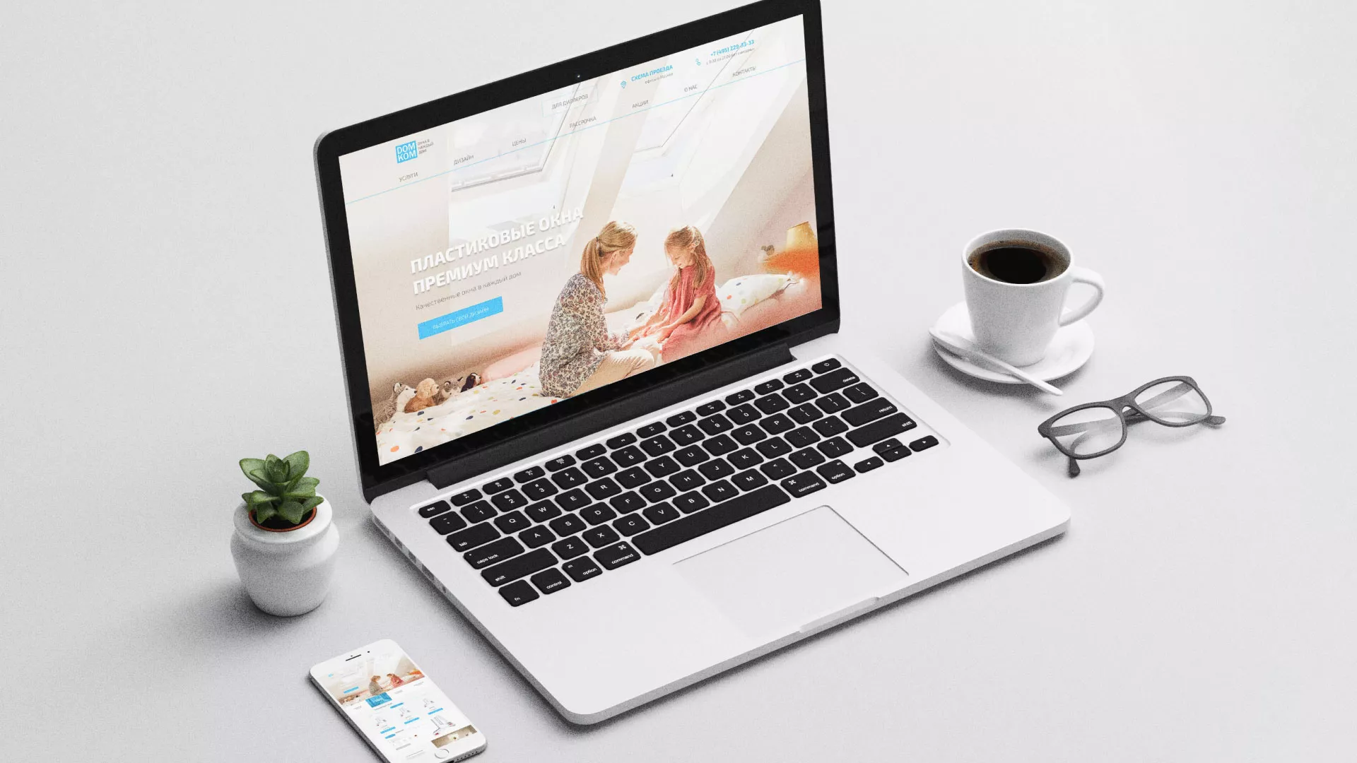 Создание сайта компании «ДОМКОМ» в Ртищево