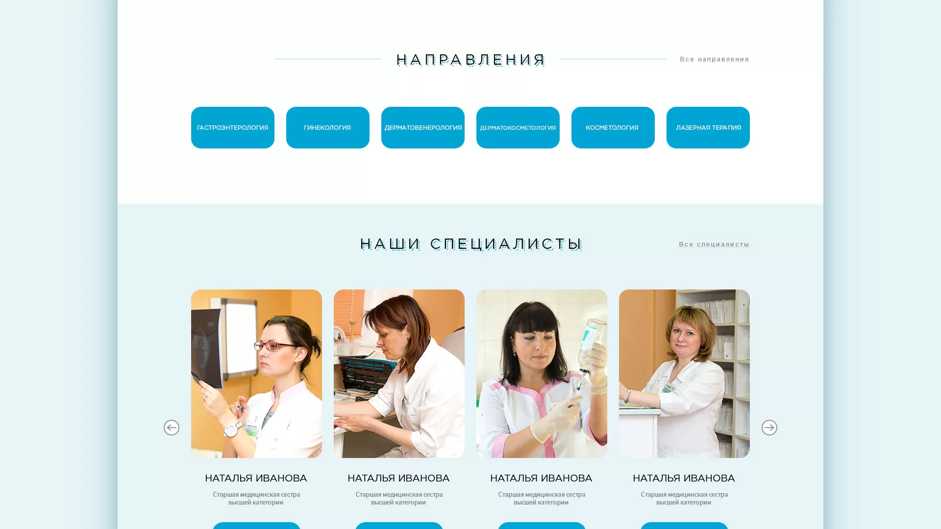 Создание сайта для медицинского центра «Медиал» в Ртищево