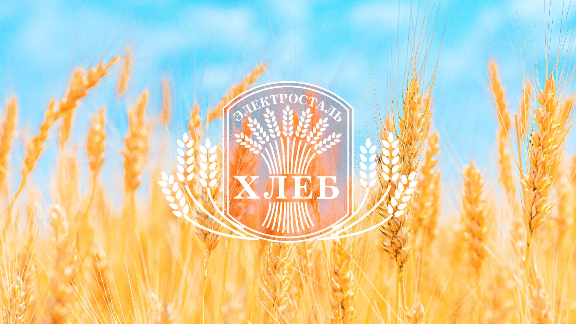 Создание сайта для хлебзавода в Ртищево