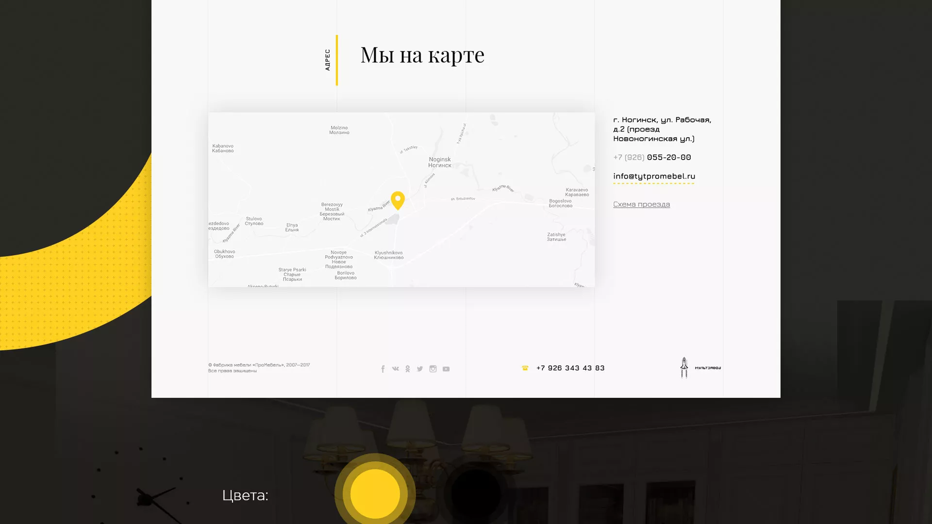 Разработка сайта для производства мебели «Про мебель» в Ртищево