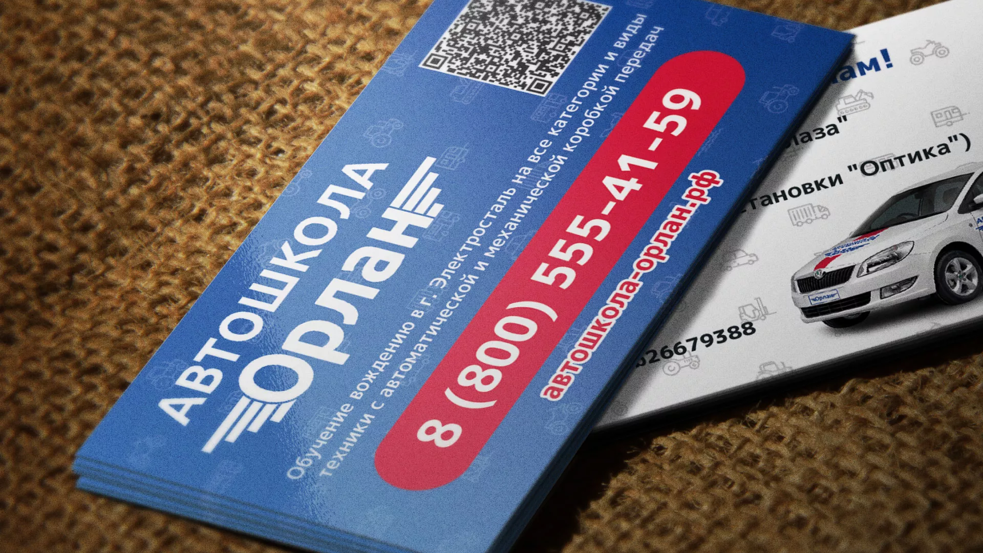 Разработка промо-визиток для автошколы «Орлан» в Ртищево