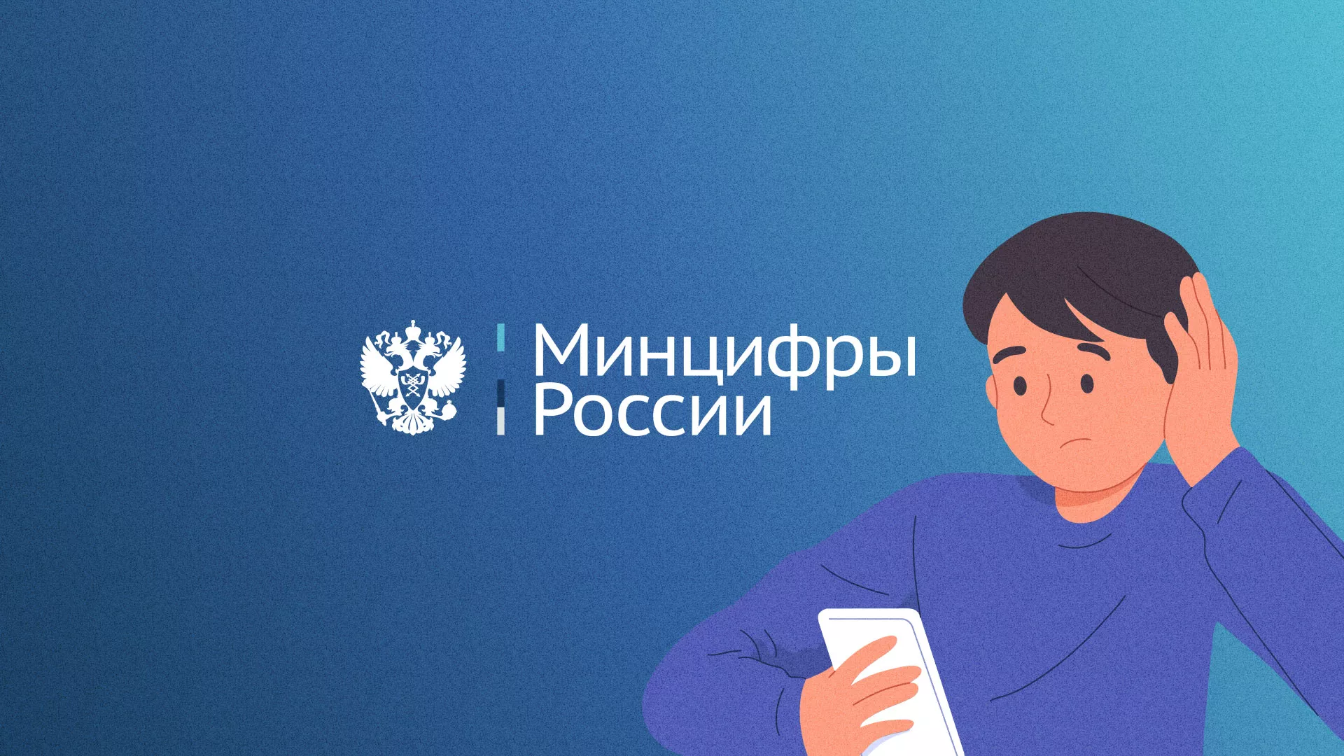 Минцифры и российские сертификаты безопасности SSL для сайтов в Ртищево