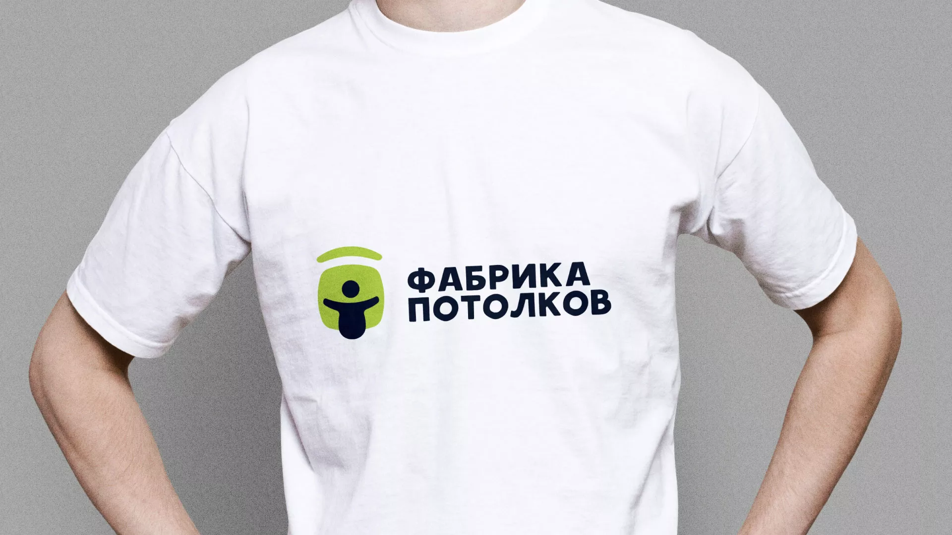 Разработка фирменного стиля для фабрики натяжных потолков в Ртищево