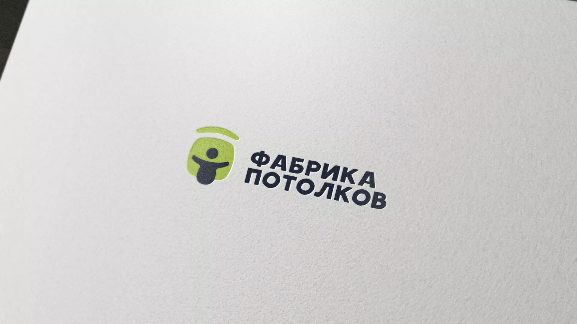 Разработка логотипа для производства натяжных потолков в Ртищево