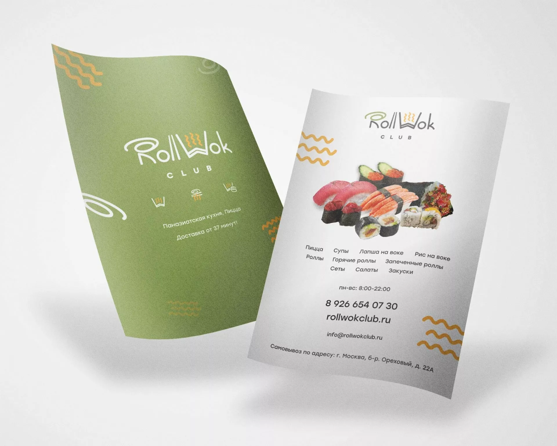 Создание дизайна листовок суши-бара «Roll Wok Club» в Ртищево