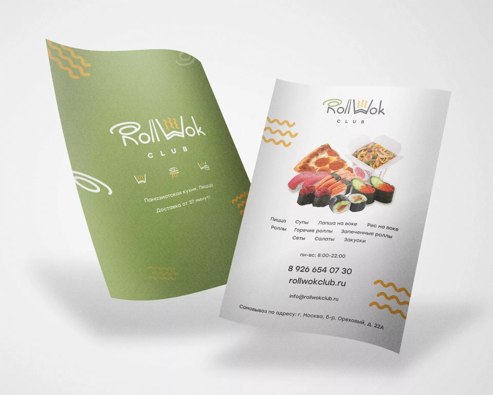 Создание дизайна листовок суши-бара «Roll Wok Club» в Ртищево