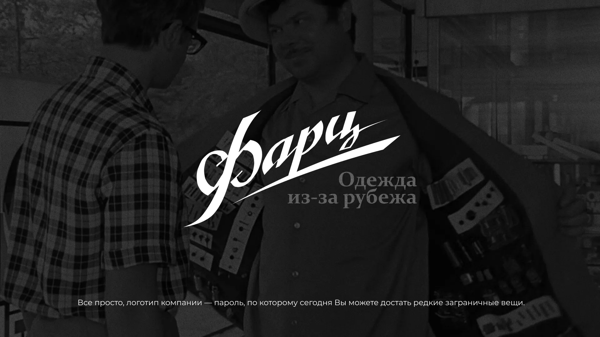 Разработка логотипа магазина «Фарц» в Ртищево