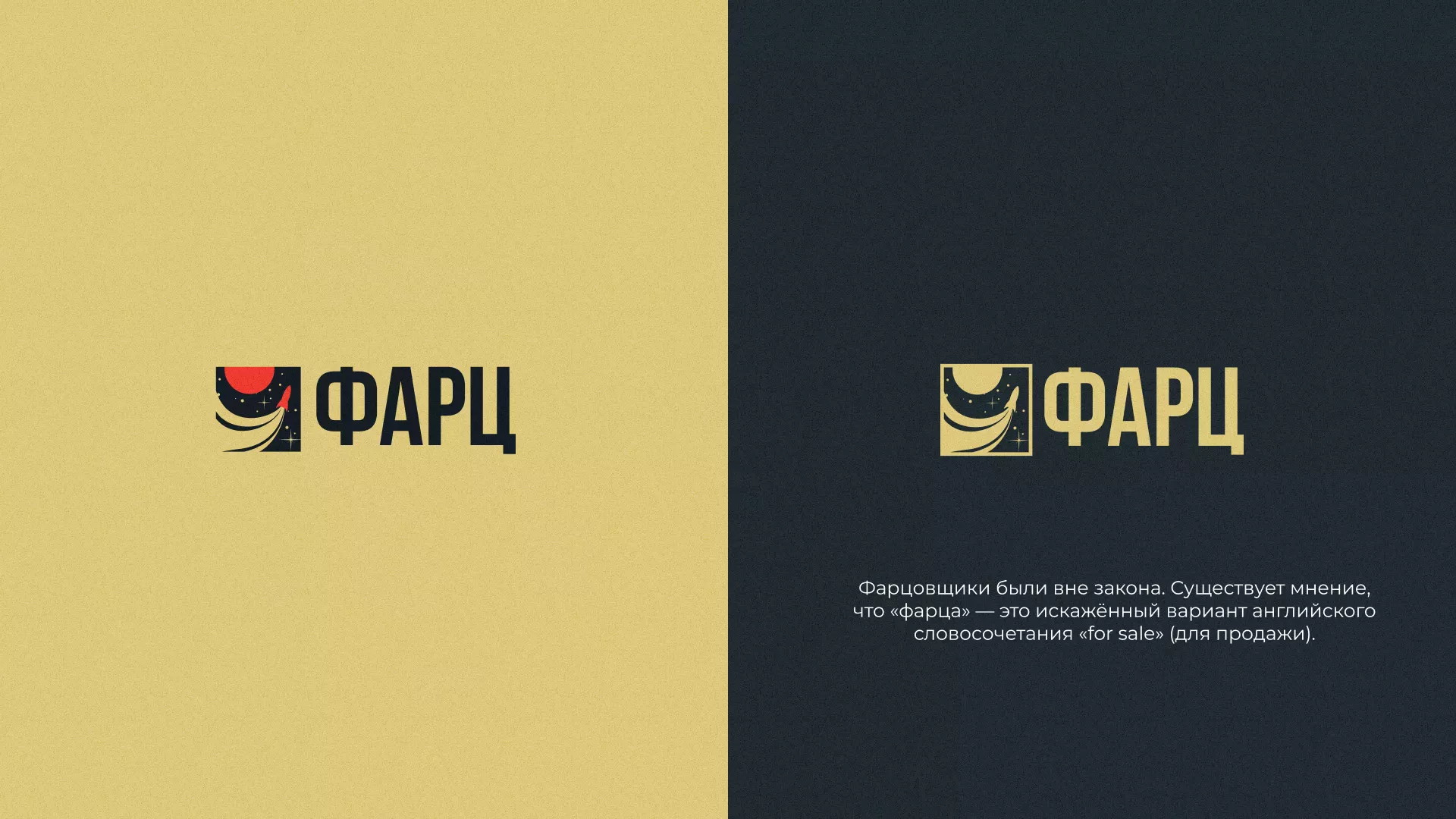 Разработка логотипа интернет-магазина «Фарц» в Ртищево