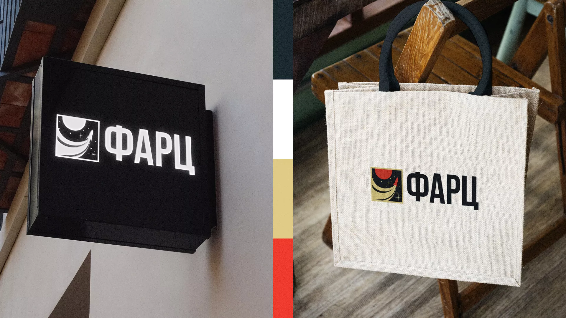 Разработка логотипа интернет-магазина «Фарц» в Ртищево